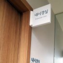 가락한솔의원 이미지