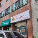 달빛초가하우스 이미지