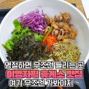 이영자가 콕 찝어 추천해준 '전국' 휴게소 맛집 4 이미지