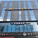 5242 | 해운대마사지 제대로 고르는 기준, 인생마사지 부산해운대점 이용 후기