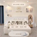 대전피부관리,신탄진피부관리 | 비스트비에스에서 받은 피부관리 후기