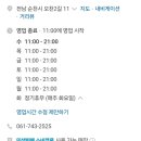 청암반점