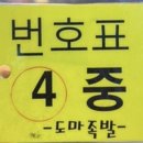 한방도마족발 이미지