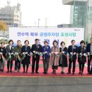 연수역 이미지