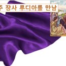 루디아 - 금정구 금강로 669 | 루디아