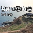 남해그곳