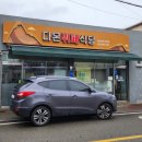 다온뷔페식당 이미지