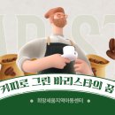 세움지역아동센터 이미지