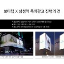 인셀덤B&B대리점