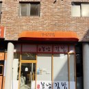 봉낭김밥 - 광주시 천진암로 385 | 동네 주민이 찐으로 인정한 하남시청맛집 봉낭김밥 후기