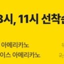 픽업커피 - 강서구 까치산로 71 | 픽업커피