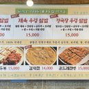 서파대나무쌈밥 이미지