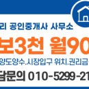 삼천리공인중개사사무소 이미지