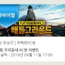피씨카카오PC방 네이버블로그