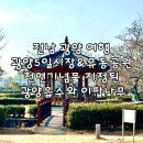 광영근린공원 이미지