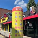 다원밥상 이미지