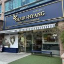 김치도가 에이스테크노타워점 | 대전 현대아울렛 근처 밥집 샤브향 관평점 내돈내산 솔직후기 (방문시간 꿀팁공유)