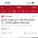 ‘P 발음 금지’ 사내 공문 뿌린 삼성전자….ㅋㅋㅋㅋㅋㅋㅋㅋㅋㅋㅋㅋㅋㅋㅋㅋ 이미지