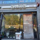 싶빵공장둔산