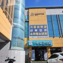 451 | 인천 남동구 백일해주사 저렴하게 맞기