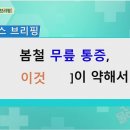 [무엇이든 팩트체크] 1)중년 이후 생긴 여성 코골이,치매 위험 높인다? 2)소변 변화만으로 신장 질환 알 수 있다! 3)염증성... 이미지