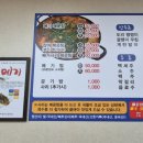 맛자랑매운탕 - 구미시 | 맛자랑매운탕