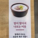 한촌설렁탕창원진동점
