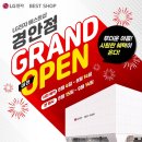 로다샵 | W13. LG베스트샵 경안점 김선우 매니저님 신혼 가전 혼수 비대면견적 및 계약 후기