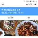 민경이네 어등포 해녀촌 Daum카페