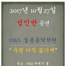 봉담H&S실용음악학원 네이버블로그