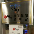 이비가짬뽕울산 이미지