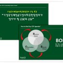 EEW KOREA 근로자노동조합 | 기업사회공헌 담당자가 알아야 할 CSR &amp; CSV - 한달이나 늦은 모임 후기
