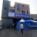 길명자동차공업사 이미지