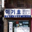 로드공인중개사사무소 이미지