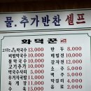 화덕꾼 고기주는막국수 이미지