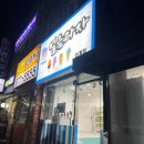 우성약국 | 얼음과자 하계점 24시 무인 아이스크림림