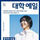 예일캠퍼스