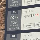 복PC방 | 네 새해에 복을 탓어