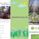 문덕 초등학교 병설 유치원 이미지