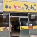 또또와김밥
