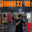 더에이치복싱짐 세류지점 이미지