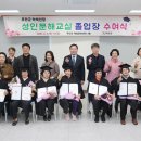 성인문해교실 이미지