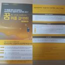 6월6일 2시탈출컬투쇼 방청 후기 입니다.
