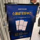 라이프오브파이 연극 시야, 엠디샵, 포토스팟