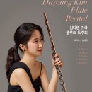 플루트 이미지