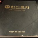 처음포차 이미지