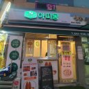 메가엠지씨 커피 포천신읍점 | 글루텐프리 디저트 맛집 아띠몽 포천신읍점