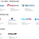 글로벌세탁소 이미지