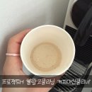 대신크리닝 | [프로젝트H] 공홈 클리닝 서비스 대신 선택해 본 블랑코클리닝 커피머신클리너 솔직후기!