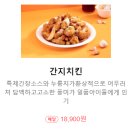 60계치킨시흥 - 시흥시 은행로149번길 6 | 60계치킨시흥